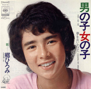 男の子女の子